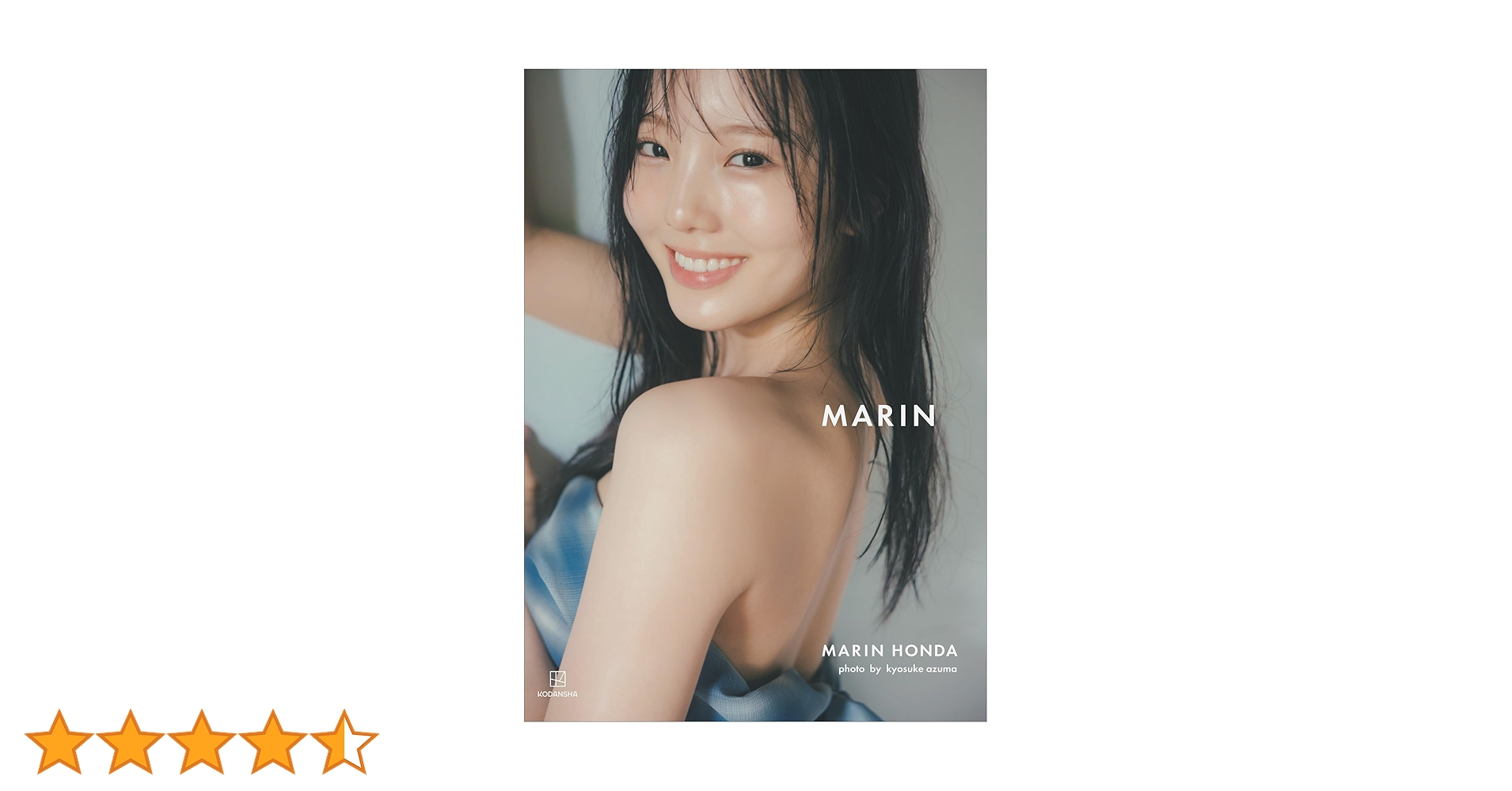 【4冊バラ売も可】本田真凜1st写真集 MARIN Amazon.co.jp: 【電子書籍限定カット付き！】本田真凜1st写真